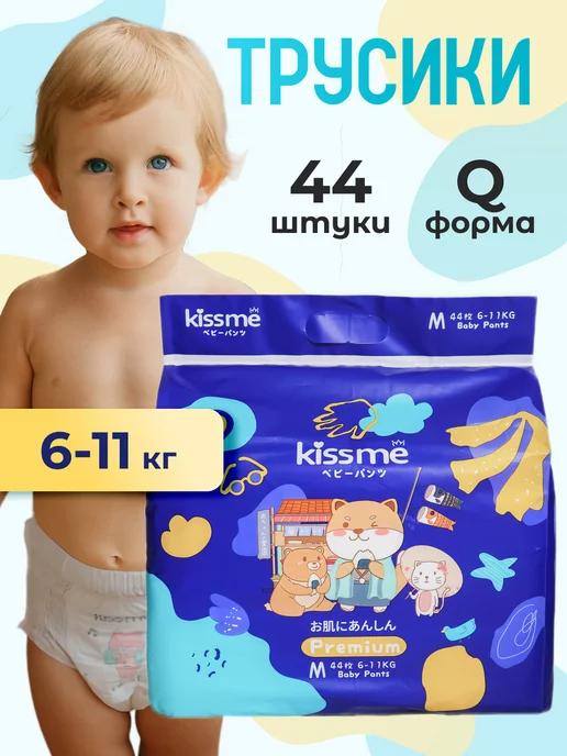 Детские подгузники трусики 3 M 6-11 кг