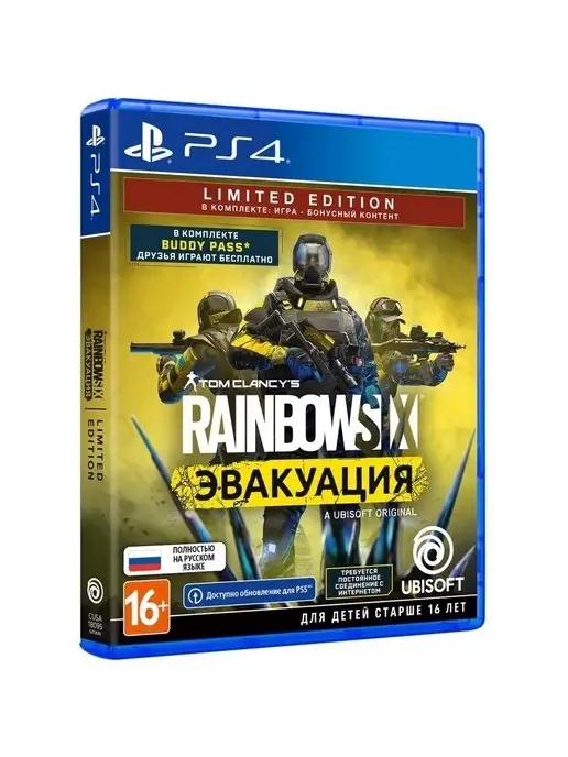 Tom Clancy's Rainbow Six Extraction Эвакуация PS4