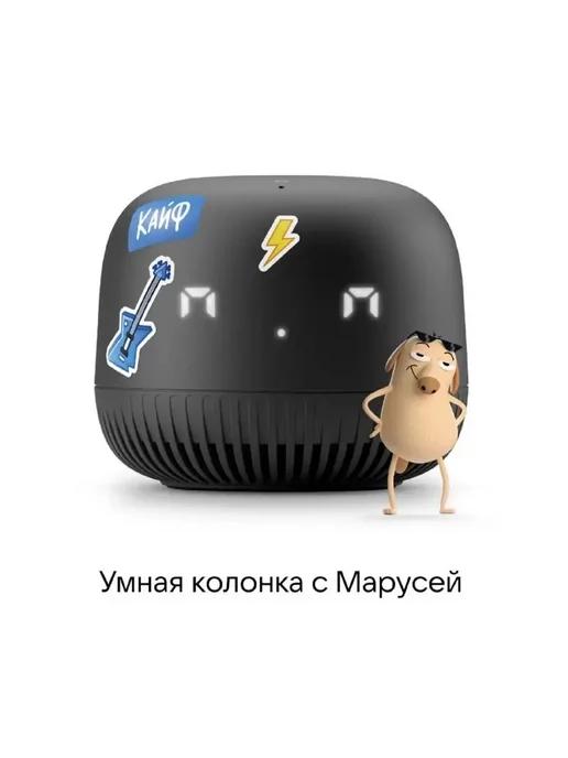 Mail.Ru | Умная колонка Маруся