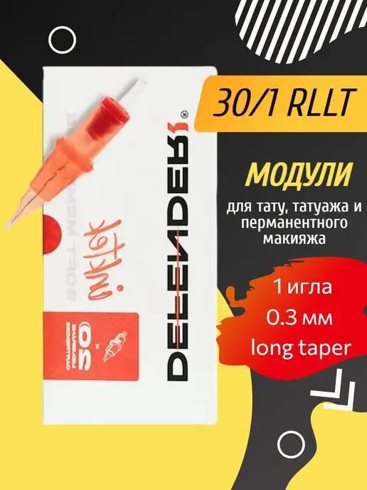 Картриджи Defender InkTek 20 штук