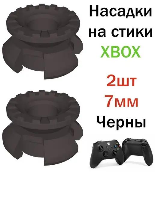 Пластиковые насадки, накладки на стики Xbox series s x one