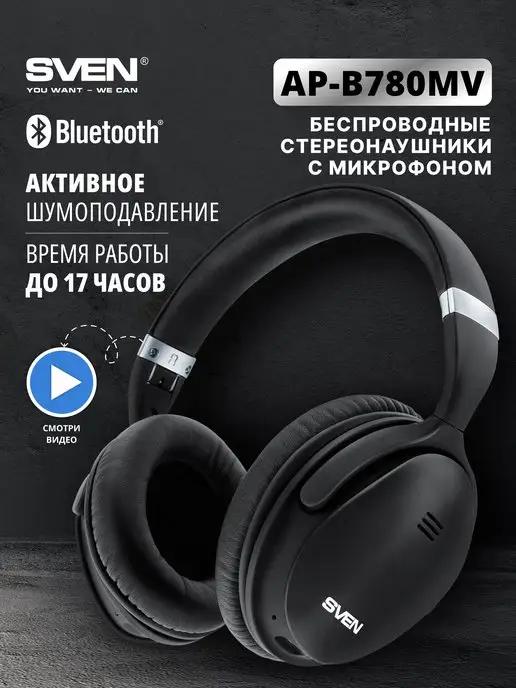 Большие беспроводные Bluetooth наушники AP-B780MV