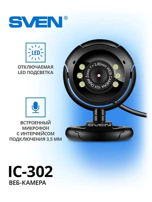 Веб-камера для компьютера IC-302 с микрофоном