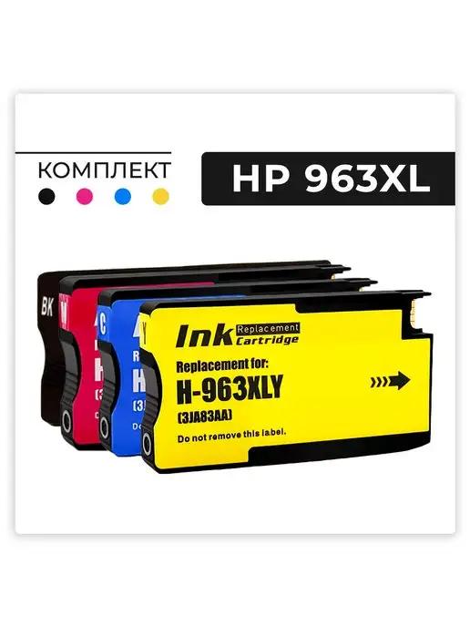 Комплект картриджей HP 963 XL для принтеров HP OfficeJet Pro