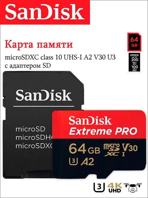 Карта памяти MicroSD 64ГБ A2 V30 UHS-I U3 200Mbs + адаптер