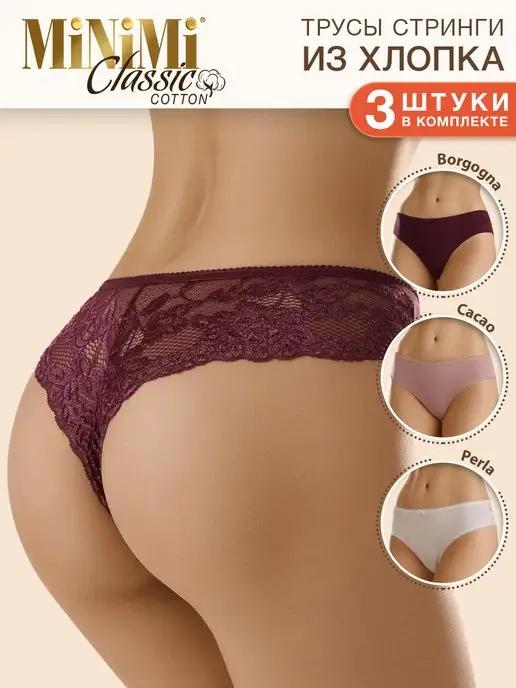 Трусы BO213 String стринги кружевные из хлопка 3 штуки