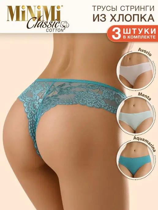 Трусы BO213 String стринги кружевные из хлопка 3 штуки