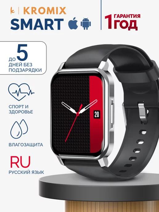 Смарт часы умные наручные Smart Watch