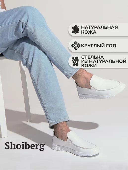 Shoiberg | Мокасины из натуральной кожи