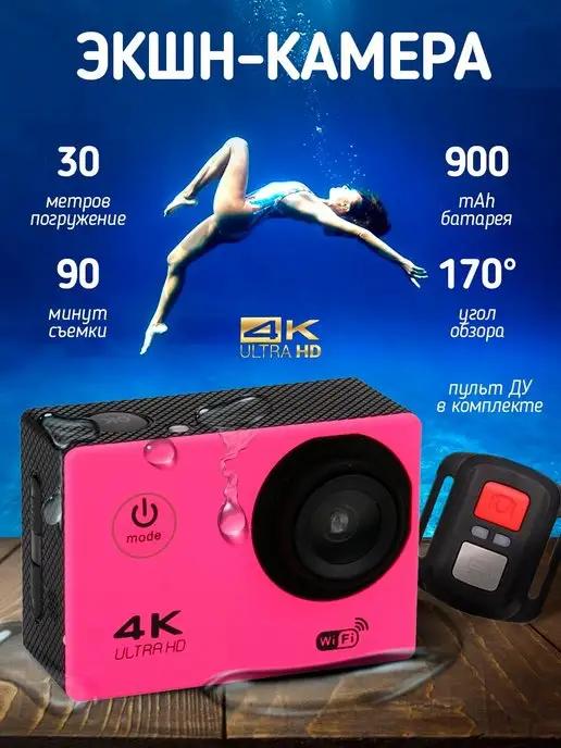 Экшн камера 4k водонепроницаемая Go Pro