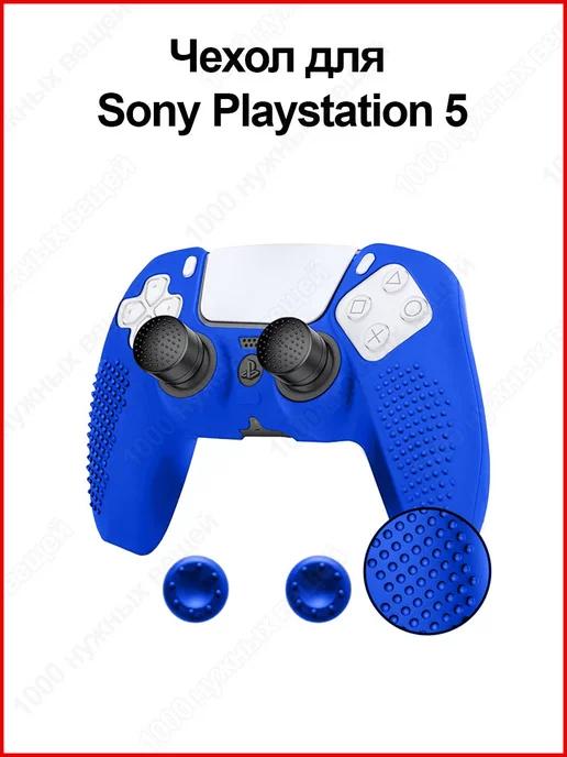 Защитный чехол для джойстика геймпада Sony Playstation 5