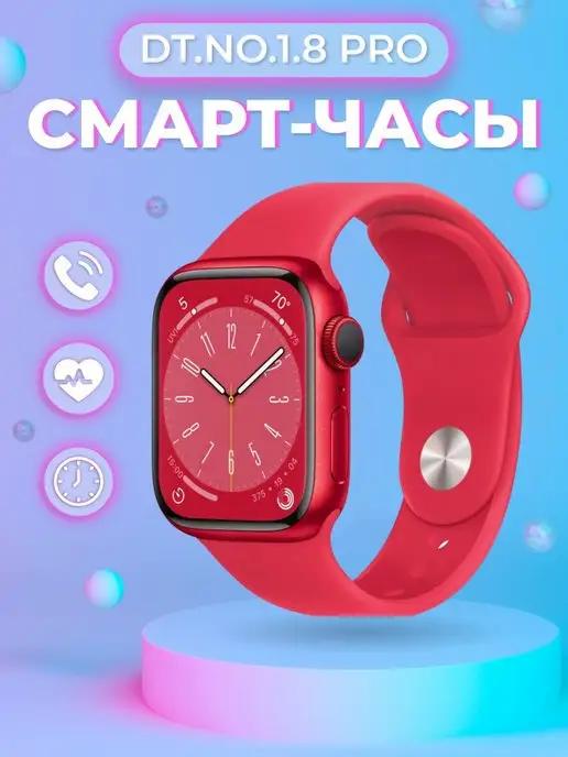 The X Shop | Часы смарт умные наручные smart Dt 8 series Pro красные