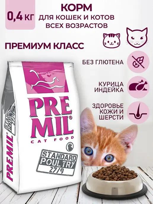 Сухой корм Premil 400 гр