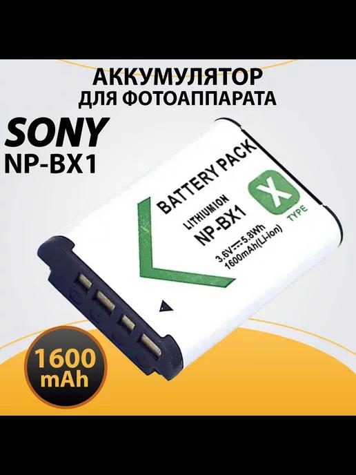 Аккумулятор NP-BX1 для фотоаппарата Sony 1600 mAh