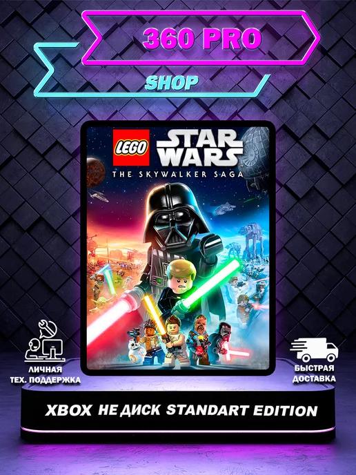 Игра Lego Star Wars The Skywalker Saga для XBOX