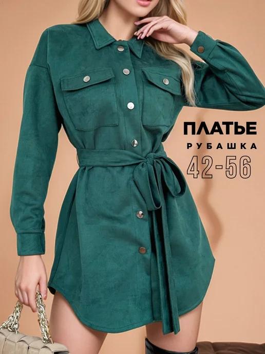 Katty_couture | Платье рубашка мини повседневное для школы и офиса