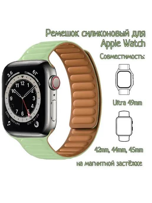 pro-i-shop | Ремешок для apple watch 42, 44, 45, 49 мм браслет силикон