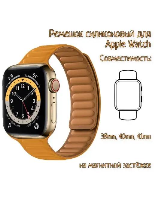 pro-i-shop | Ремешок для apple watch 38, 40, 41, мм браслет силикон