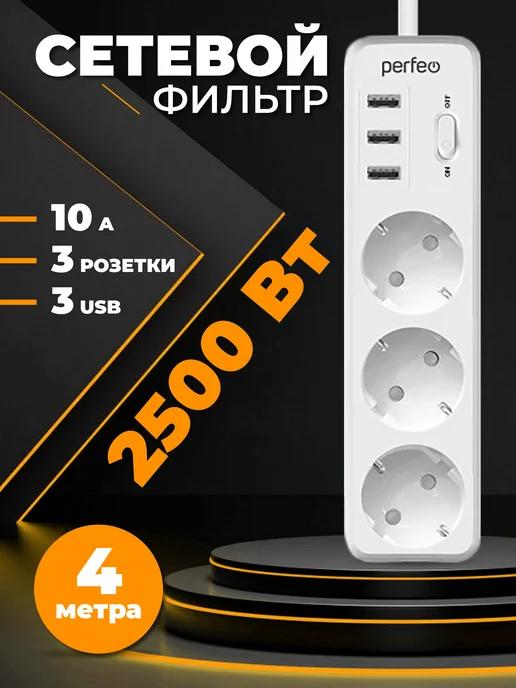 Сетевой фильтр, зврядка POWER STREAM 2500W 3USB 3 роз 4м 10А