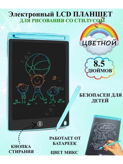 ИгроНика | планшет для рисования 8.5 12 10, цветной планшет 8.5