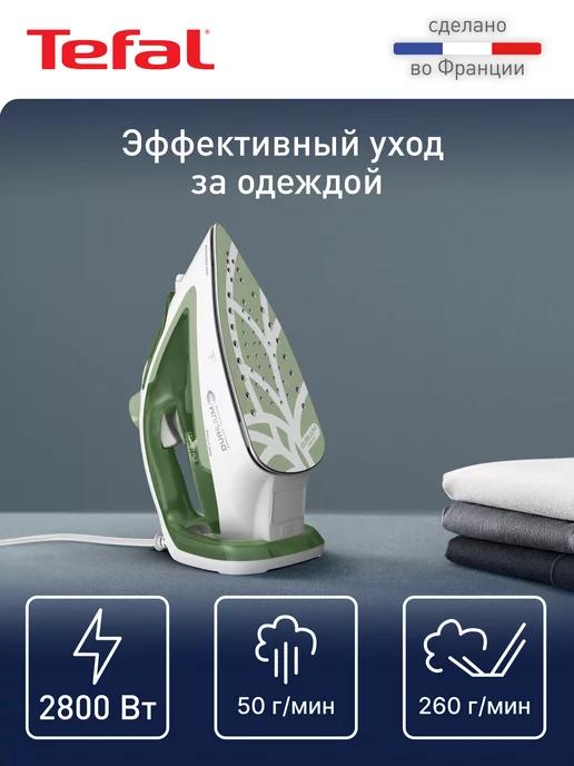 Утюг Easygliss Eco FV5781E1, белый зеленый