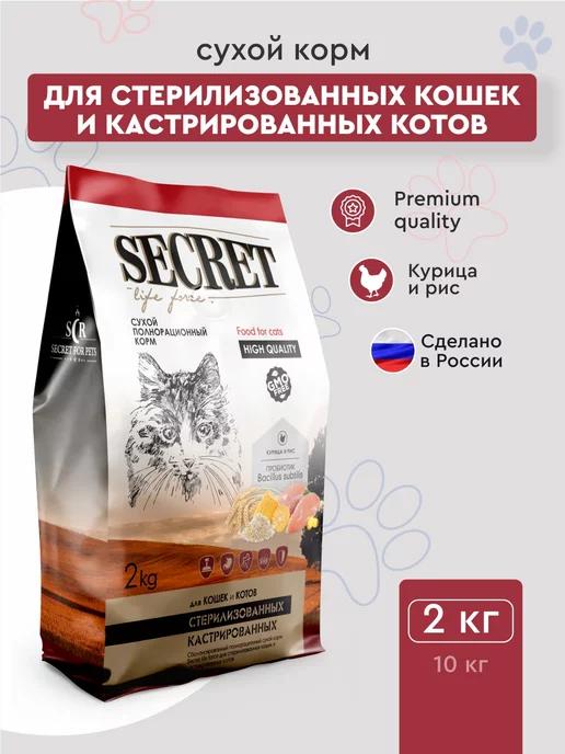 сухой корм для стерилизованных кошек курица и рис 2 кг