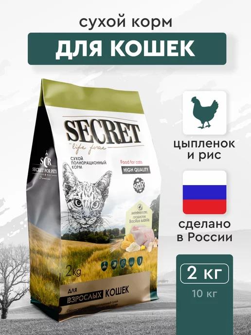 корм для кошек сухой цыпленок и рис 2 кг