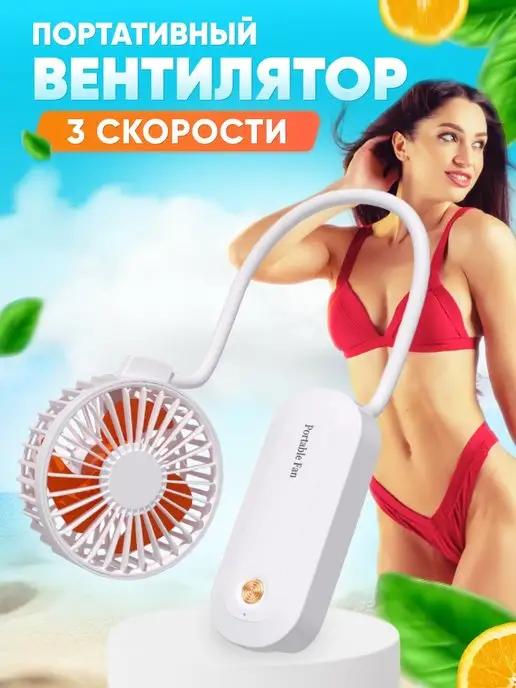 ShopTipTop12 | Вентилятор ручной мощный мини