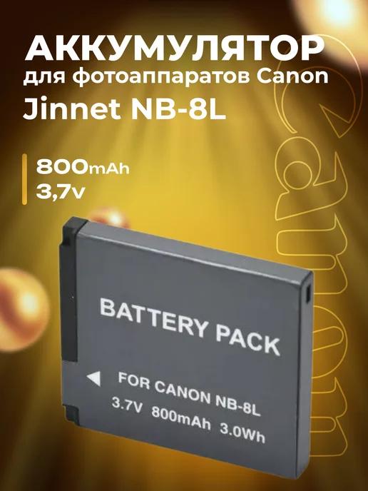 Аккумулятор Jinnet NB-8L для Canon 800 mAh