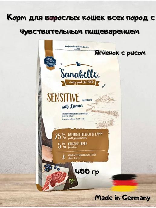 Sanabelle | Сухой корм для кошек сенсетив ягненок 400 грамм