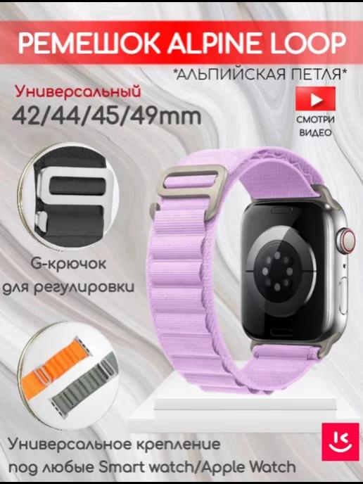 Ремешок для Смарт Часов Apple Watch 42 - 49 мм