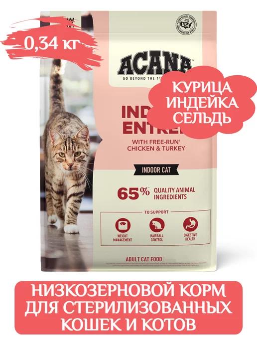 ACANA | Indoor сухой корм для стерилизованных кошек 0,34 кг