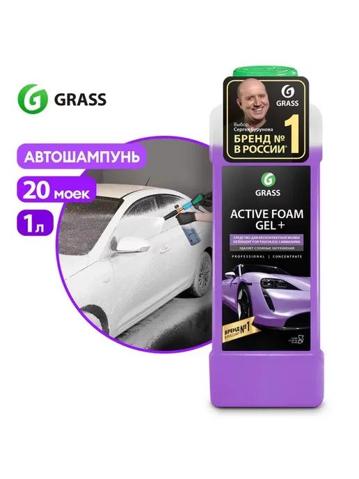 Автошампунь активная пена для мойки Active Foam Gel+ 1 л