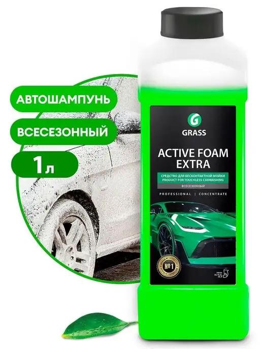 Автошампунь активная пена для мойки Active Foam Extra 1 л