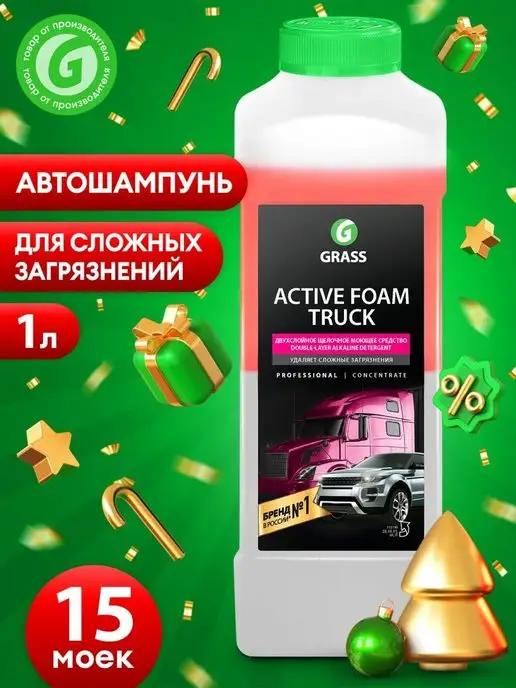 Автошампунь для бесконтактной мойки Active Foam Truck, 1 л