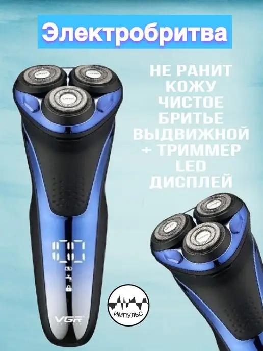 Электробритва Professional V-306