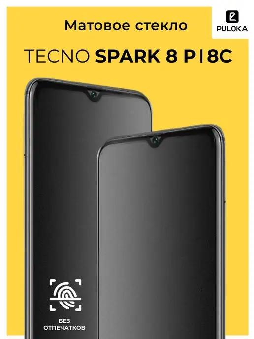 Защитное матовое стекло на Tecno Spark 8P 8C