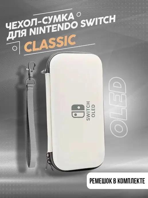 Чехол для Nintendo Switch Oled