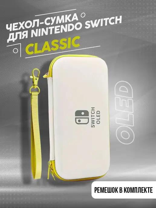 Чехол для Nintendo Switch Oled