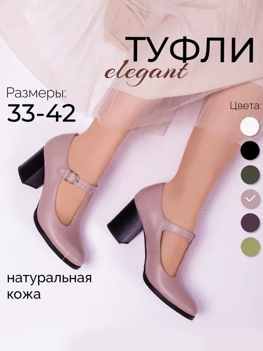 MD shoes company | Вечерние туфли лодочки на каблуке