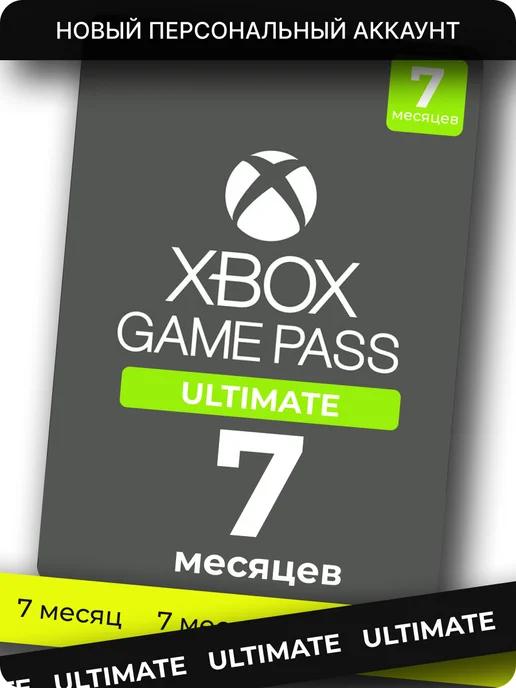 Подписка xbox game pass ultimate на 5 месяцев