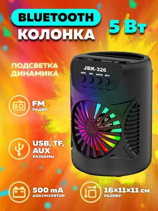 Беспроводная колонка Bluetooth