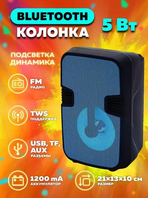 Беспроводная колонка Bluetooth