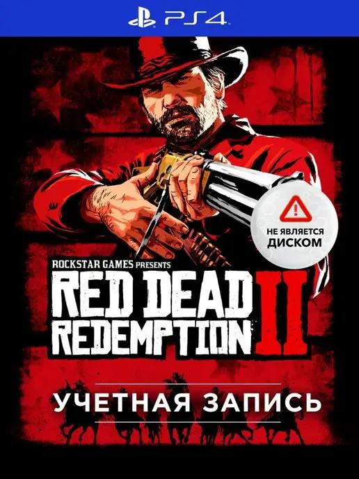 Игра Red Dead Redemption 2 (PS4)