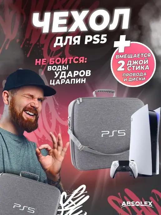 Чехол на геймпад ps5