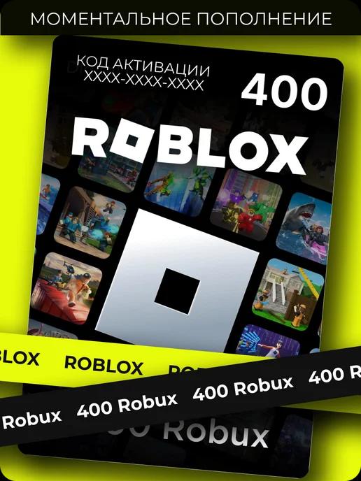 Карта роблокс 400 робукс Robux