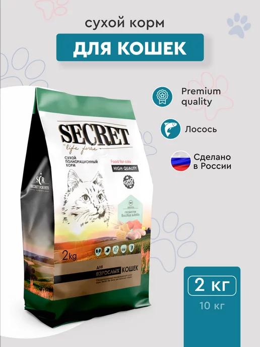 Корм для кошек сухой с лососем 2 кг