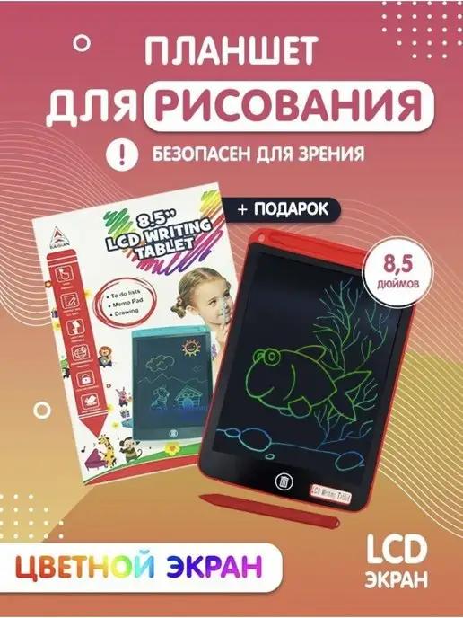 Детский планшет для рисования, игрушка