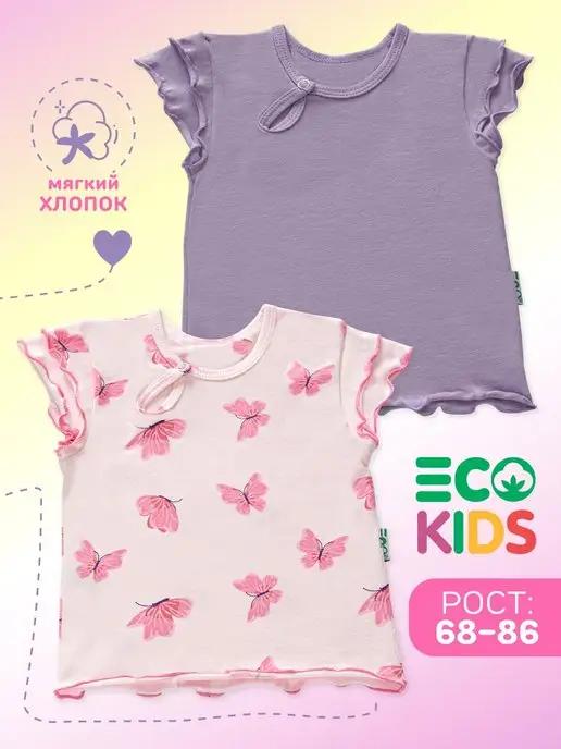 ECOKids KG | Футболки для новорожденных набор 2 шт