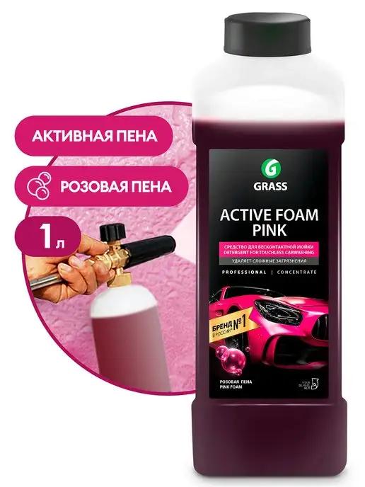 Автошампунь для бесконтактной мойки Pink 1л